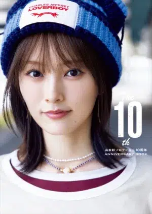 山本彩が「これ以上ない1冊」と自信を見せるソロ10周年本が9/24に発売！両親との初対談や、たかみな等恩人10名との本音トークを収録😭未公開カットや愛用ギター紹介など、彼女の魅力が爆発した永久保存版📸