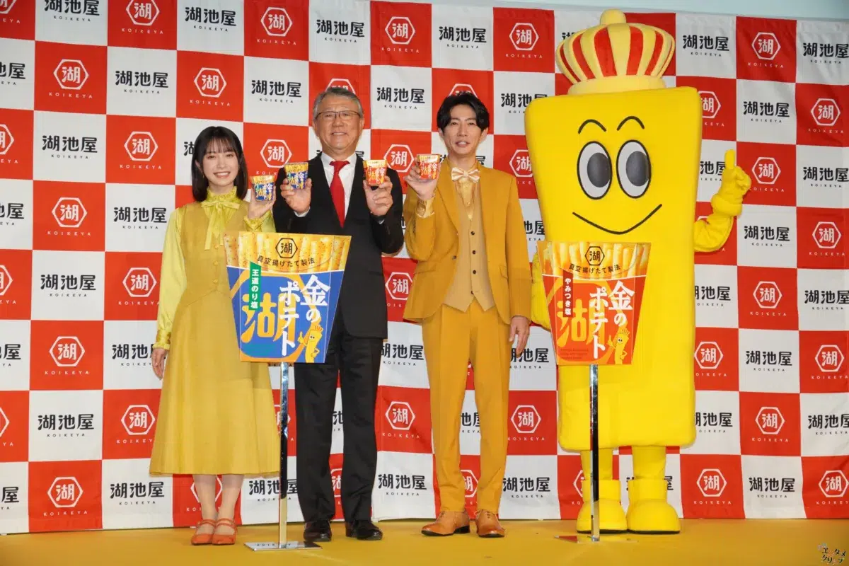 相葉雅紀&藤﨑ゆみあが構想10年の「金のポテト」を実食!たまらない【芋の香り】と【ザクザク】音に大興奮🥔 1 相葉雅紀&藤﨑ゆみあが構想10年の「金のポテト」を実食!たまらない【芋の香り】と【ザクザク】音に大興奮🥔