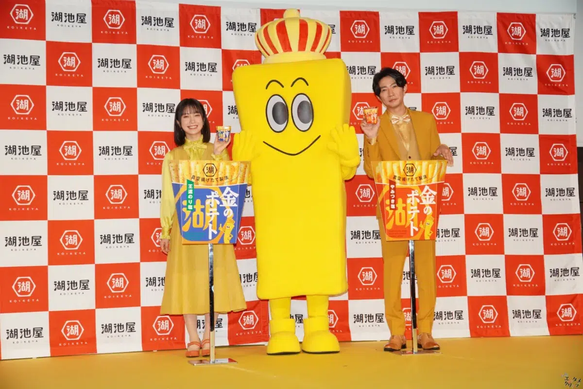 相葉雅紀&藤﨑ゆみあが構想10年の「金のポテト」を実食!たまらない【芋の香り】と【ザクザク】音に大興奮🥔 5 相葉雅紀&藤﨑ゆみあが構想10年の「金のポテト」を実食!たまらない【芋の香り】と【ザクザク】音に大興奮🥔