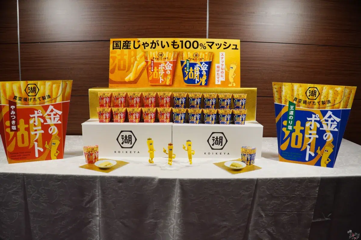 相葉雅紀&藤﨑ゆみあが構想10年の「金のポテト」を実食!たまらない【芋の香り】と【ザクザク】音に大興奮🥔 6 相葉雅紀&藤﨑ゆみあが構想10年の「金のポテト」を実食!たまらない【芋の香り】と【ザクザク】音に大興奮🥔