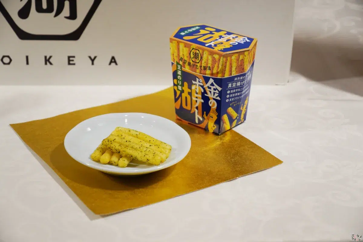 相葉雅紀&藤﨑ゆみあが構想10年の「金のポテト」を実食!たまらない【芋の香り】と【ザクザク】音に大興奮🥔 8 相葉雅紀&藤﨑ゆみあが構想10年の「金のポテト」を実食!たまらない【芋の香り】と【ザクザク】音に大興奮🥔