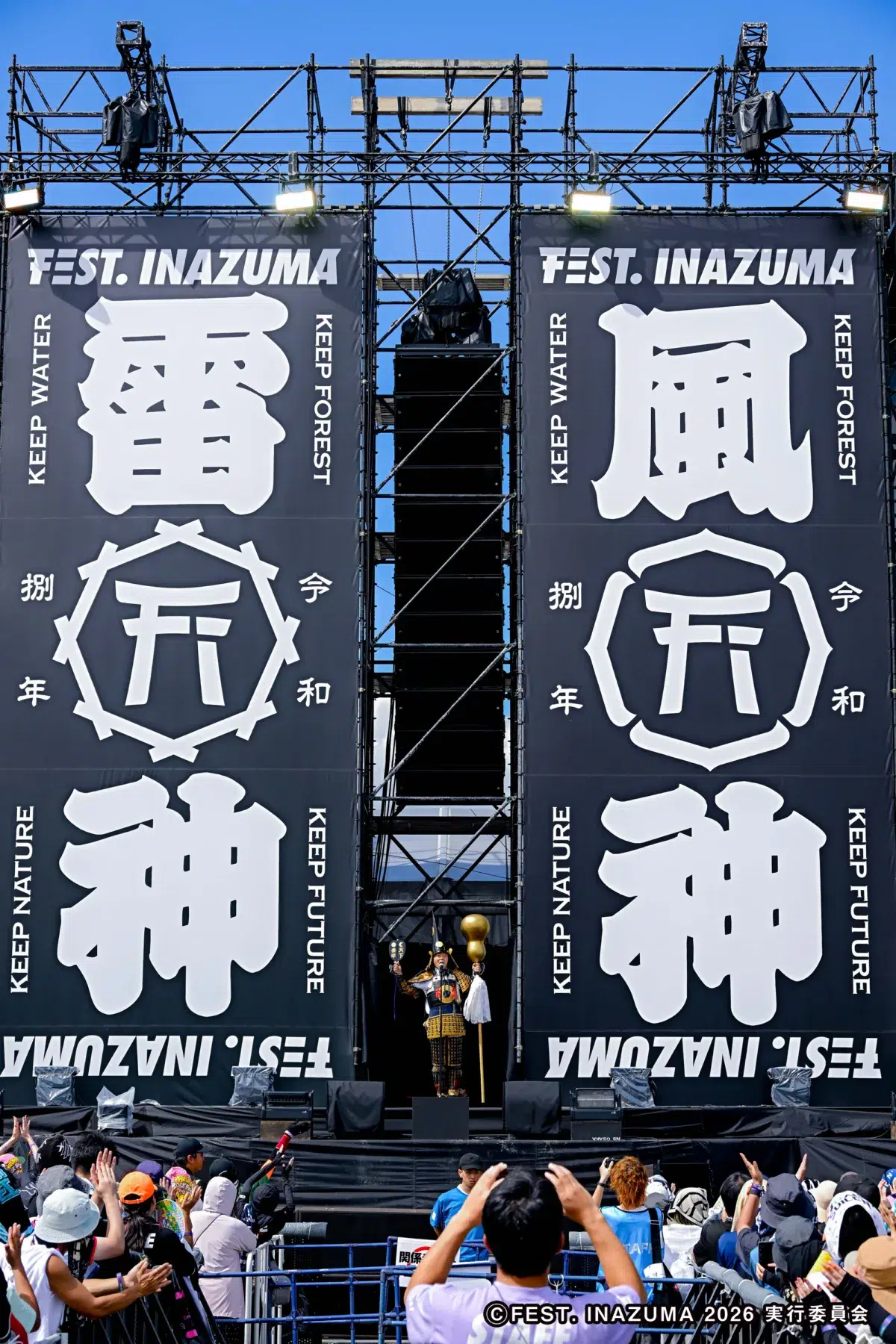 西川貴教、滋賀県での大型野外フェス”FEST. INAZUMA”開催！新たな歴史を刻んだ『FEST. INAZUMA』、祝宴の3日間を振り返る