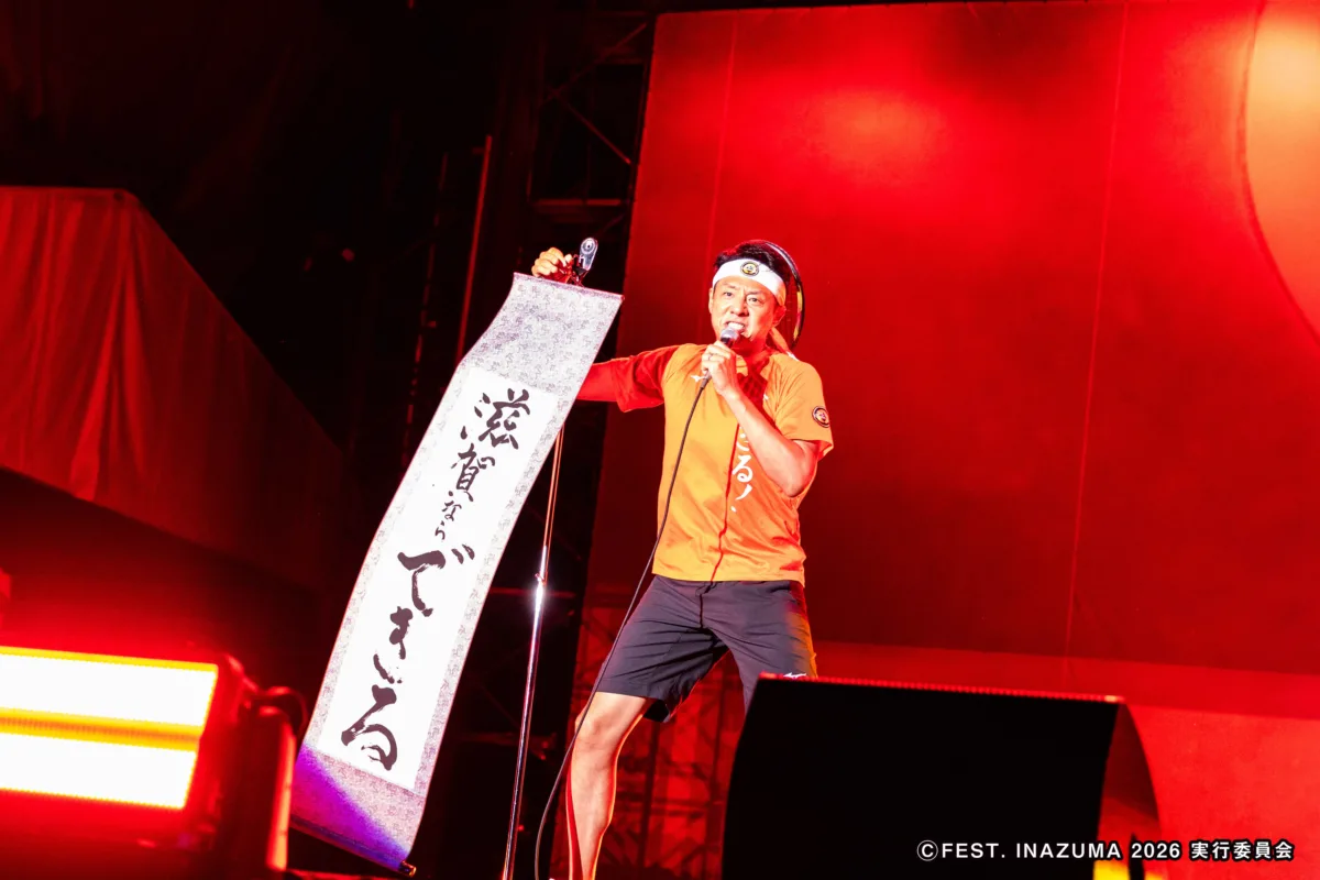 西川貴教、滋賀県での大型野外フェス”FEST. INAZUMA”開催！新たな歴史を刻んだ『FEST. INAZUMA』、祝宴の3日間を振り返る