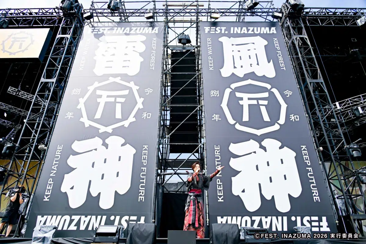 西川貴教、滋賀県での大型野外フェス”FEST. INAZUMA”開催！新たな歴史を刻んだ『FEST. INAZUMA』、祝宴の3日間を振り返る
