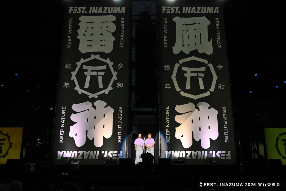 西川貴教、滋賀県での大型野外フェス”FEST. INAZUMA”開催！新たな歴史を刻んだ『FEST. INAZUMA』、祝宴の3日間を振り返る