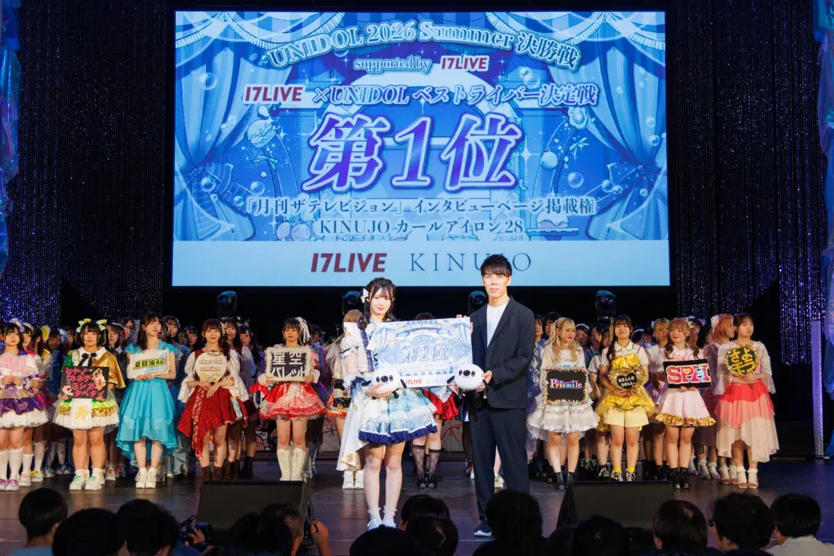 【UNIDOL 2026 Summer】関西学院大学「星空パレット」が史上初の快挙！全国大会2連覇を達成。スペシャルゲストに22/7も登場