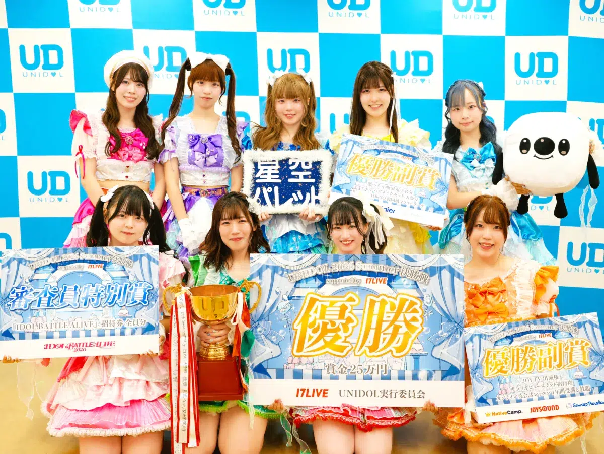 【UNIDOL 2026 Summer】関西学院大学「星空パレット」が史上初の快挙！全国大会2連覇を達成。スペシャルゲストに22/7も登場