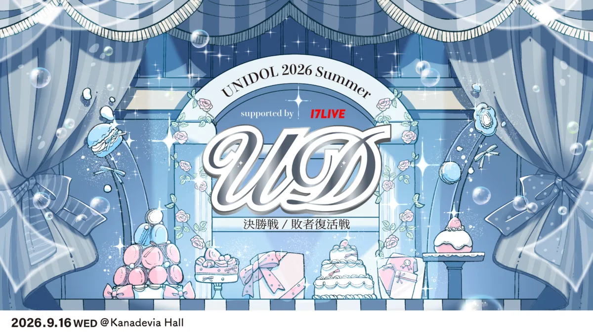 【UNIDOL 2026 Summer】関西学院大学「星空パレット」が史上初の快挙！全国大会2連覇を達成。スペシャルゲストに22/7も登場
