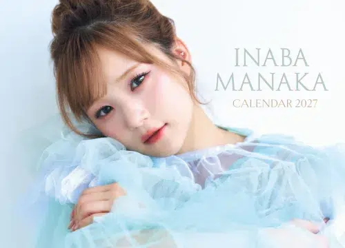 稲場愛香、全編セルフメイクで13変化!「2027年カレンダー」発売記念イベントを開催。お気に入りは“深いリップ”の2月 6 稲場愛香、全編セルフメイクで13変化!「2027年カレンダー」発売記念イベントを開催。お気に入りは“深いリップ”の2月