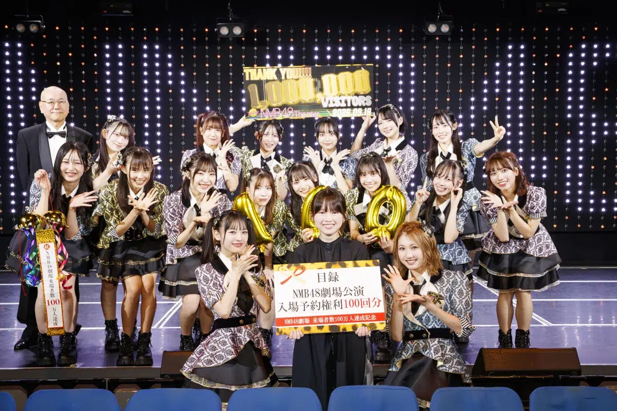 NMB48劇場の来場者が100万人を突破! 1 NMB48劇場の来場者が100万人を突破!