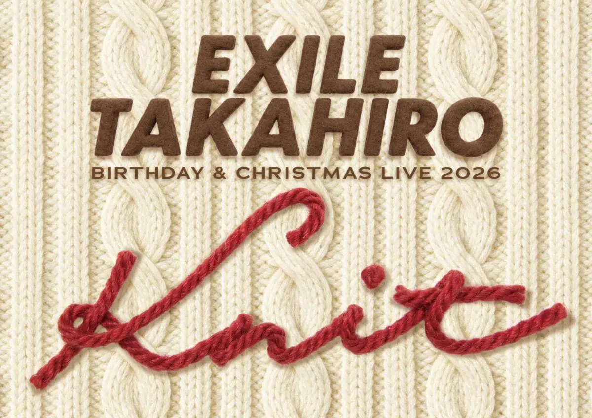 【EXILE TAKAHIRO】誕生日とクリスマスイブに贈るスペシャルライブ『BIRTHDAY & CHRISTMAS LIVE 2026 "Knit"』12月に東京・大阪にて開催決定！