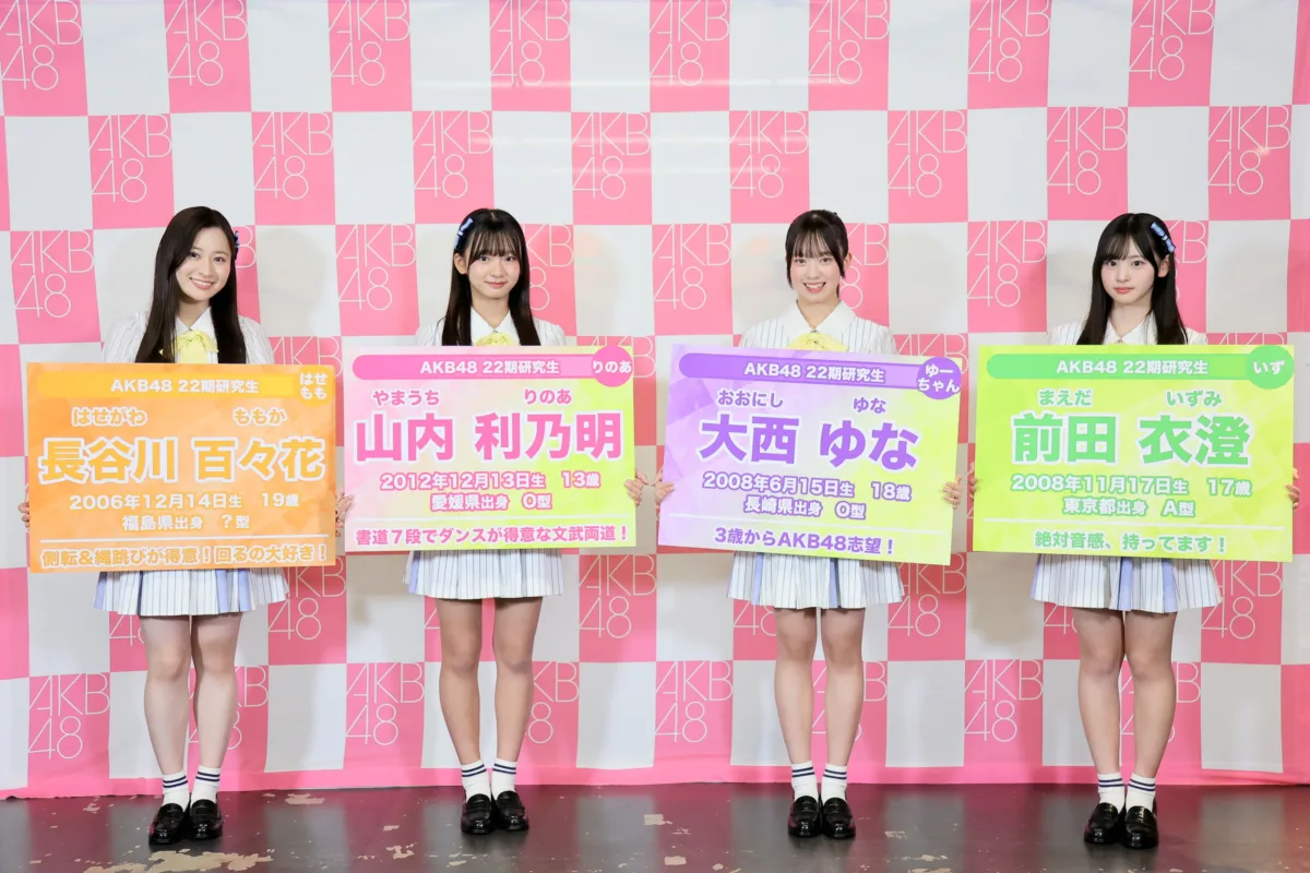 AKB48「新曲『好きish』コンサート」をKアリーナ横浜で開催!第22期生4名のお披露目も 2 AKB48「新曲『好きish』コンサート」をKアリーナ横浜で開催!第22期生4名のお披露目も