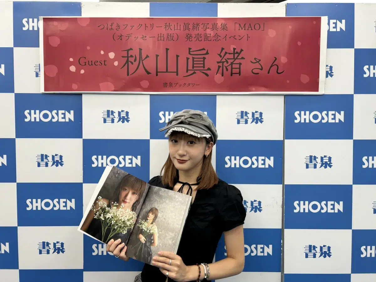 つばきファクトリー秋山眞緒、卒業前ラスト写真集『MAO』発売記念イベントを開催!「100点満点、悔いはありません」 4 つばきファクトリー秋山眞緒、卒業前ラスト写真集『MAO』発売記念イベントを開催!「100点満点、悔いはありません」