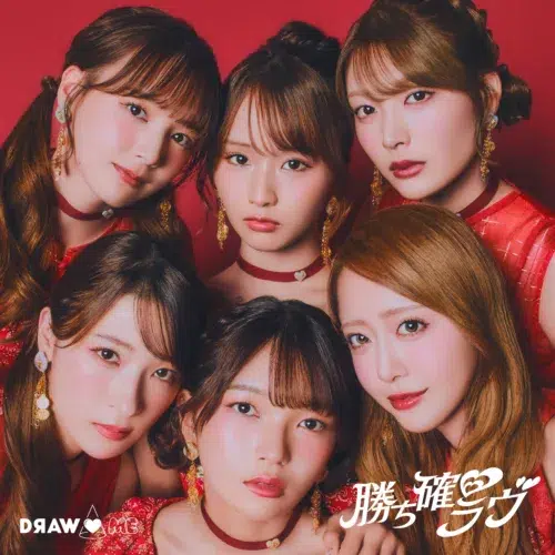 YouTubeチャンネル「佐久間宣行のNOBROCK TV」発のアイドルDRAW♡ME、10月14日(水)にメジャーデビュー決定!タイトルは「勝ち確♡ラヴ」 1 YouTubeチャンネル「佐久間宣行のNOBROCK TV」発のアイドルDRAW♡ME、10月14日(水)にメジャーデビュー決定!タイトルは「勝ち確♡ラヴ」