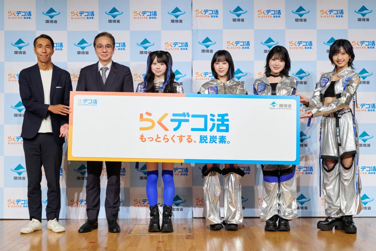 ハロプロ特別ユニット「DECA!BEAT」が環境省の“断熱ナビゲーター”に就任！弓桁朱琴や米村姫良々らが「お部屋のらくデコ活」をアピール