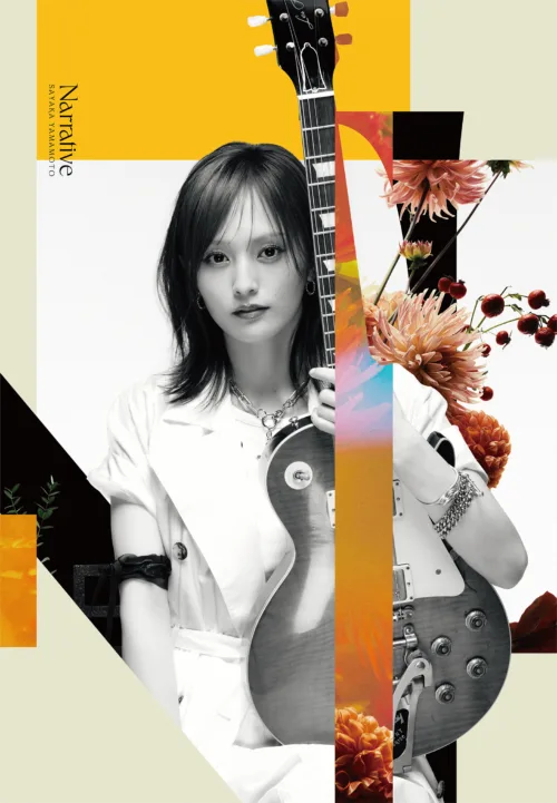 山本彩 今年ソロデビュー10周年！New Album『Narrative』（読み：ナラティブ）が10月28日(水)にリリース決定！7月に開催した初となる日本武道館公演の映像も初回生産限定盤に収録！また新アーティスト写真とアルバムジャケットも公開！