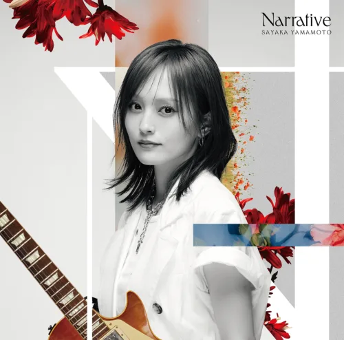 山本彩 今年ソロデビュー10周年！New Album『Narrative』（読み：ナラティブ）が10月28日(水)にリリース決定！7月に開催した初となる日本武道館公演の映像も初回生産限定盤に収録！また新アーティスト写真とアルバムジャケットも公開！