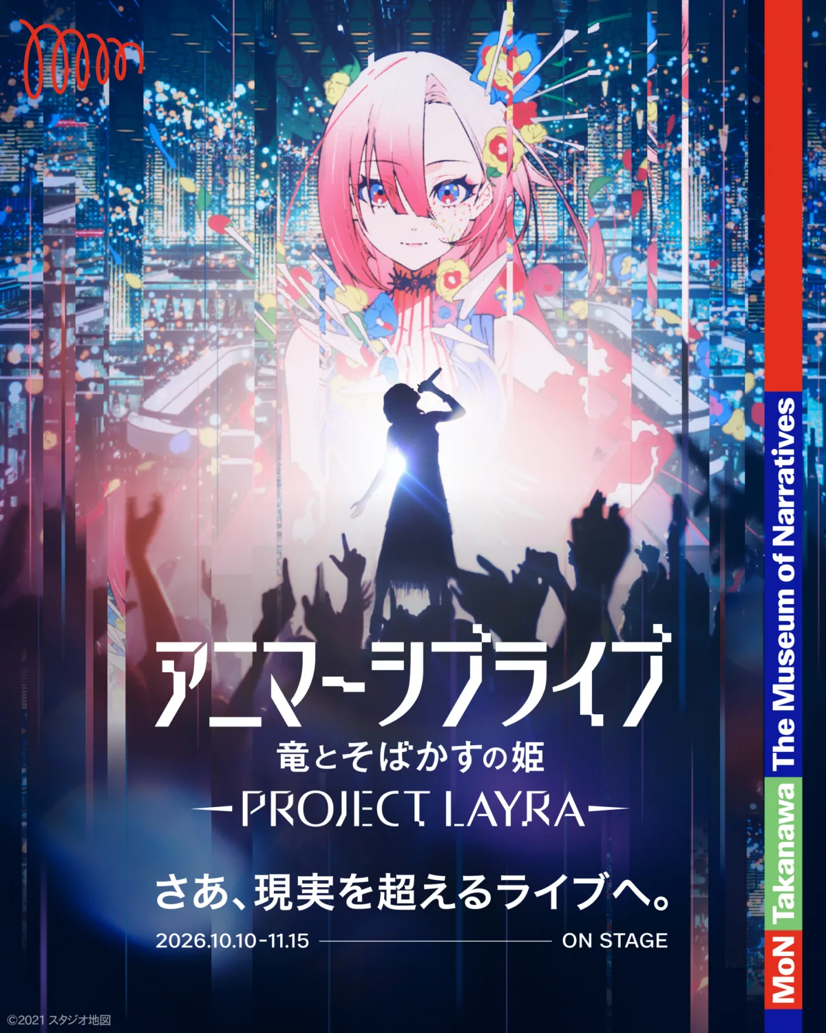 仮想世界と現実を行き来する唯一無二の歌姫・LAYRA TeddyLoidとケンモチヒデフミの強力タッグが手がける待望の2ndシングル『ハルシネーション』リリース！miwa・昆 夏美・鈴木このみ・みきまりあ・ASCA 5人の歌姫が熱唱！