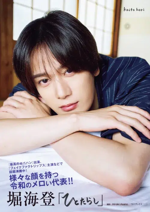 俳優・プロ雀士の堀海登、最新写真集『ひとたらし』は「自己採点120点」! 出来栄えを麻雀の役「国士無双」とアピール 6 俳優・プロ雀士の堀海登、最新写真集『ひとたらし』は「自己採点120点」! 出来栄えを麻雀の役「国士無双」とアピール