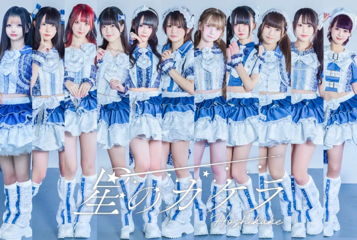 星のカケラ、初の東京単独公演で新たな一歩