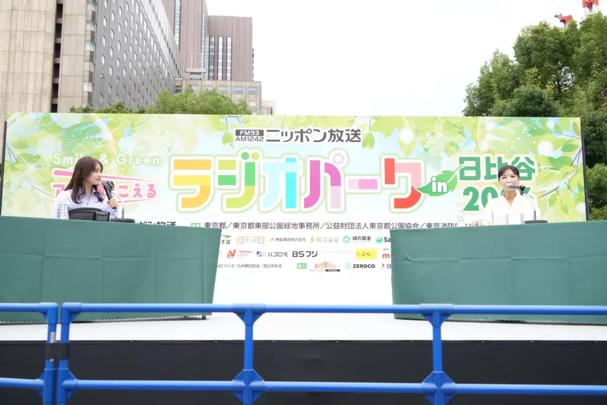大盛況の2日間!人気パーソナリティが続々登場!『ニッポン放送 ラジオパーク in 日比谷2026』10月3日(土)、4日(日)日比谷公園で開催 17 大盛況の2日間!人気パーソナリティが続々登場!『ニッポン放送 ラジオパーク in 日比谷2026』10月3日(土)、4日(日)日比谷公園で開催