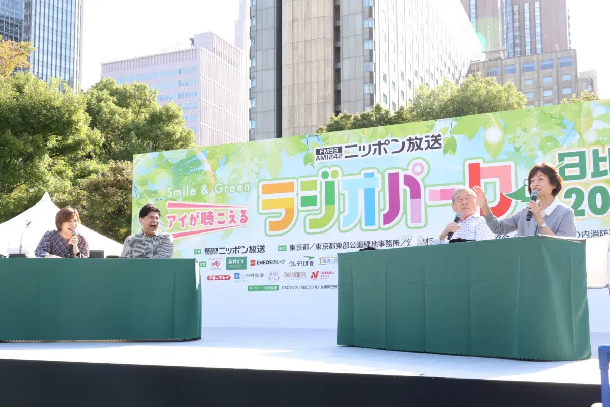 大盛況の2日間!人気パーソナリティが続々登場!『ニッポン放送 ラジオパーク in 日比谷2026』10月3日(土)、4日(日)日比谷公園で開催 2 大盛況の2日間!人気パーソナリティが続々登場!『ニッポン放送 ラジオパーク in 日比谷2026』10月3日(土)、4日(日)日比谷公園で開催
