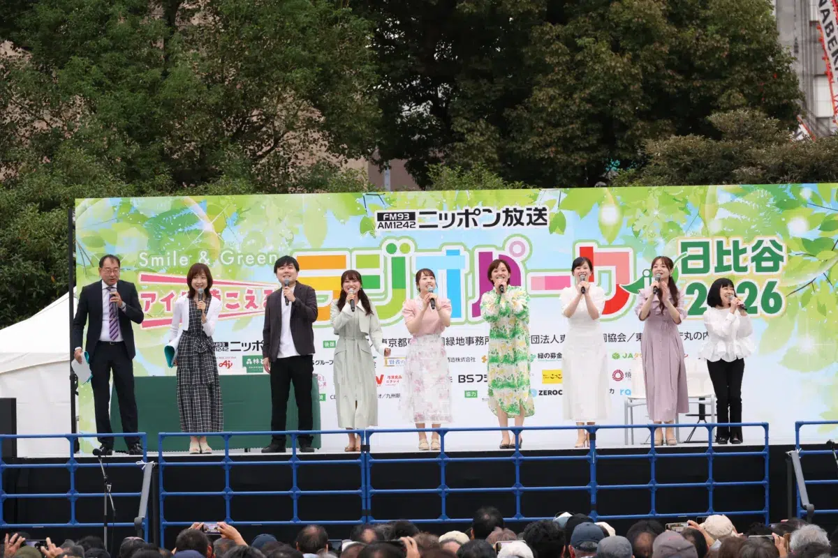 大盛況の2日間!人気パーソナリティが続々登場!『ニッポン放送 ラジオパーク in 日比谷2026』10月3日(土)、4日(日)日比谷公園で開催 20 大盛況の2日間!人気パーソナリティが続々登場!『ニッポン放送 ラジオパーク in 日比谷2026』10月3日(土)、4日(日)日比谷公園で開催