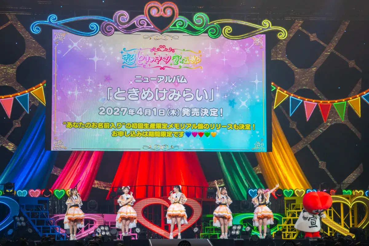 超ときめき♡宣伝部、全国ツアー日本武道館公演にて、ニューアルバムのリリースを発表！新曲の配信リリースも決定！