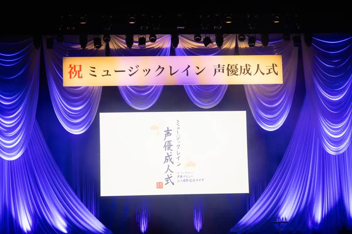 寿美菜子・高垣彩陽・戸松遥・豊崎愛生が声優デビュー20周年を記念した成人式を開催！