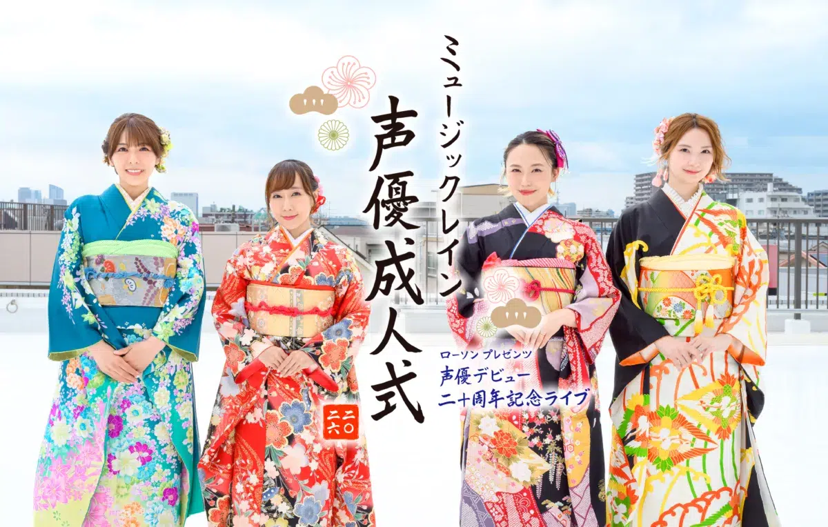 寿美菜子・高垣彩陽・戸松遥・豊崎愛生が声優デビュー20周年を記念した成人式を開催！