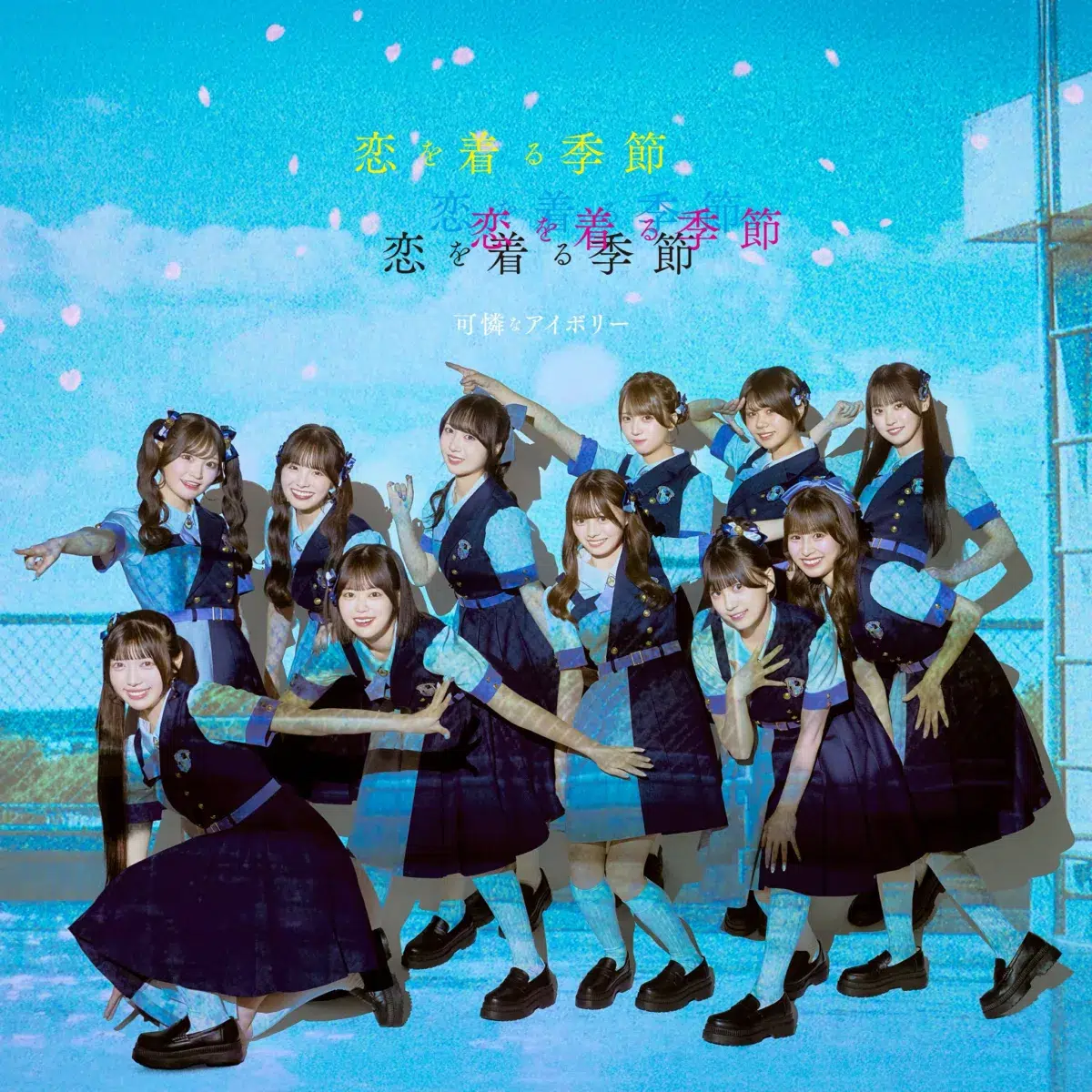 可憐なアイボリー、結成5周年ツアーファイナルを大手町三井ホールで完走！新曲「例外」のTikTok先行配信もスタート