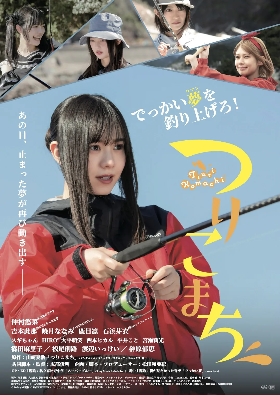 私立恵比寿中学 10/11(日) 『SOUND OF EBICHU 2026-Band Edition』にて、りょたち(ねぐせ。)初のアイドル提供曲「Choose みー!」を初披露!10/12(月祝)よりTikTok先行配信、10/23(金)配信リリース決定!ジャケット写真も公開!さらに、仲村悠菜主演映画『つりこまち』主題歌「スーパーブルー」のCDリリースも決定! 18 私立恵比寿中学 10/11(日) 『SOUND OF EBICHU 2026-Band Edition』にて、りょたち(ねぐせ。)初のアイドル提供曲「Choose みー!」を初披露!10/12(月祝)よりTikTok先行配信、10/23(金)配信リリース決定!ジャケット写真も公開!さらに、仲村悠菜主演映画『つりこまち』主題歌「スーパーブルー」のCDリリースも決定!