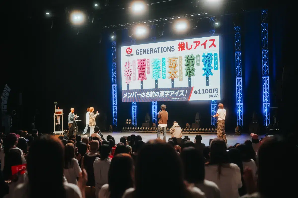 【GENERATIONS】合いの手&掛け声を一緒に練習する会を初開催!10月末から始まるアリーナツアーで『GENERATIONS推しアイス』発売決定! さらに東京公演『"RE"QUEST』限定企画も解禁! 1 【GENERATIONS】合いの手&掛け声を一緒に練習する会を初開催!10月末から始まるアリーナツアーで『GENERATIONS推しアイス』発売決定! さらに東京公演『"RE"QUEST』限定企画も解禁!