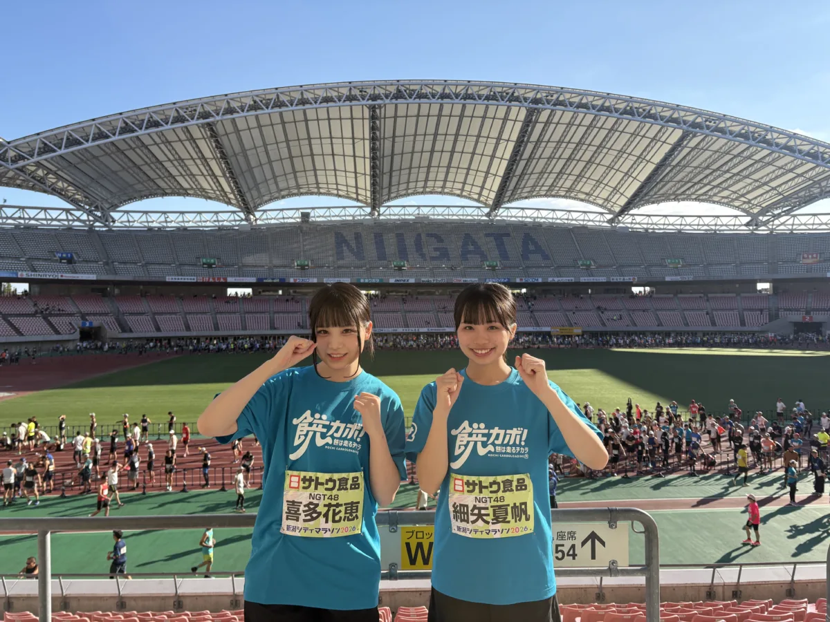 NGT48 喜多花恵と細矢夏帆が「第42回新潟シティマラソン2026」に出場!喜多花恵は2度目のフルマラソンを見事完走! 1 NGT48 喜多花恵と細矢夏帆が「第42回新潟シティマラソン2026」に出場!喜多花恵は2度目のフルマラソンを見事完走!