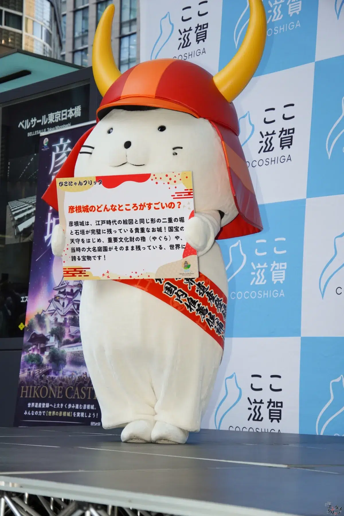 元櫻坂46・武元唯衣、ひこにゃんと共に彦根城の世界遺産登録を応援！東京・日本橋「ここ滋賀」で地元愛を語る