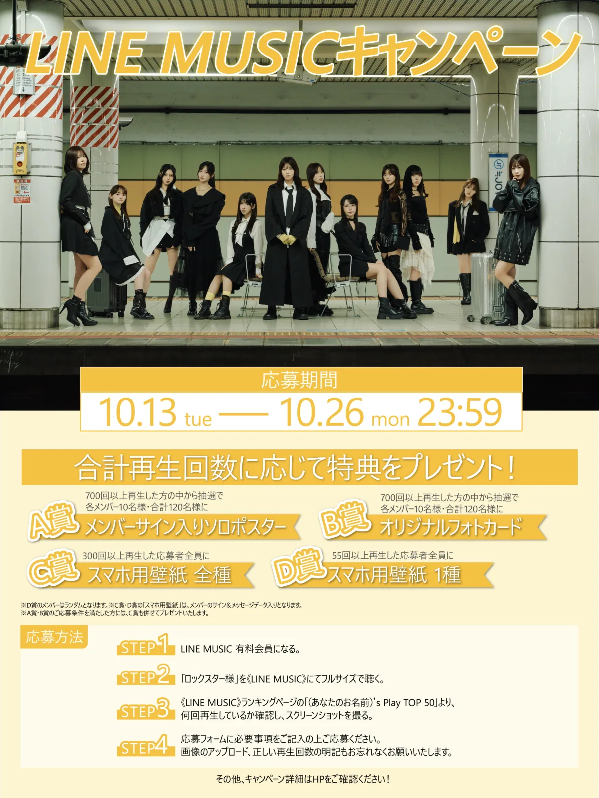 ≒JOY TBS系「CD TVライブ!ライブ!」に出演し、新曲『ロックスター様』を新衣装にてフル尺初披露! 10/13(火)0:00から先行配信スタート!! 2 ≒JOY TBS系「CD TVライブ!ライブ!」に出演し、新曲『ロックスター様』を新衣装にてフル尺初披露! 10/13(火)0:00から先行配信スタート!!