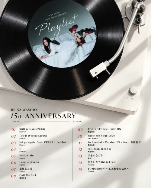 【鷲尾伶菜】デビュー15周年を迎え、新曲「見はらし」11月13日(金)配信リリース決定！自身が選曲した15周年記念スペシャルプレイリストも公開！