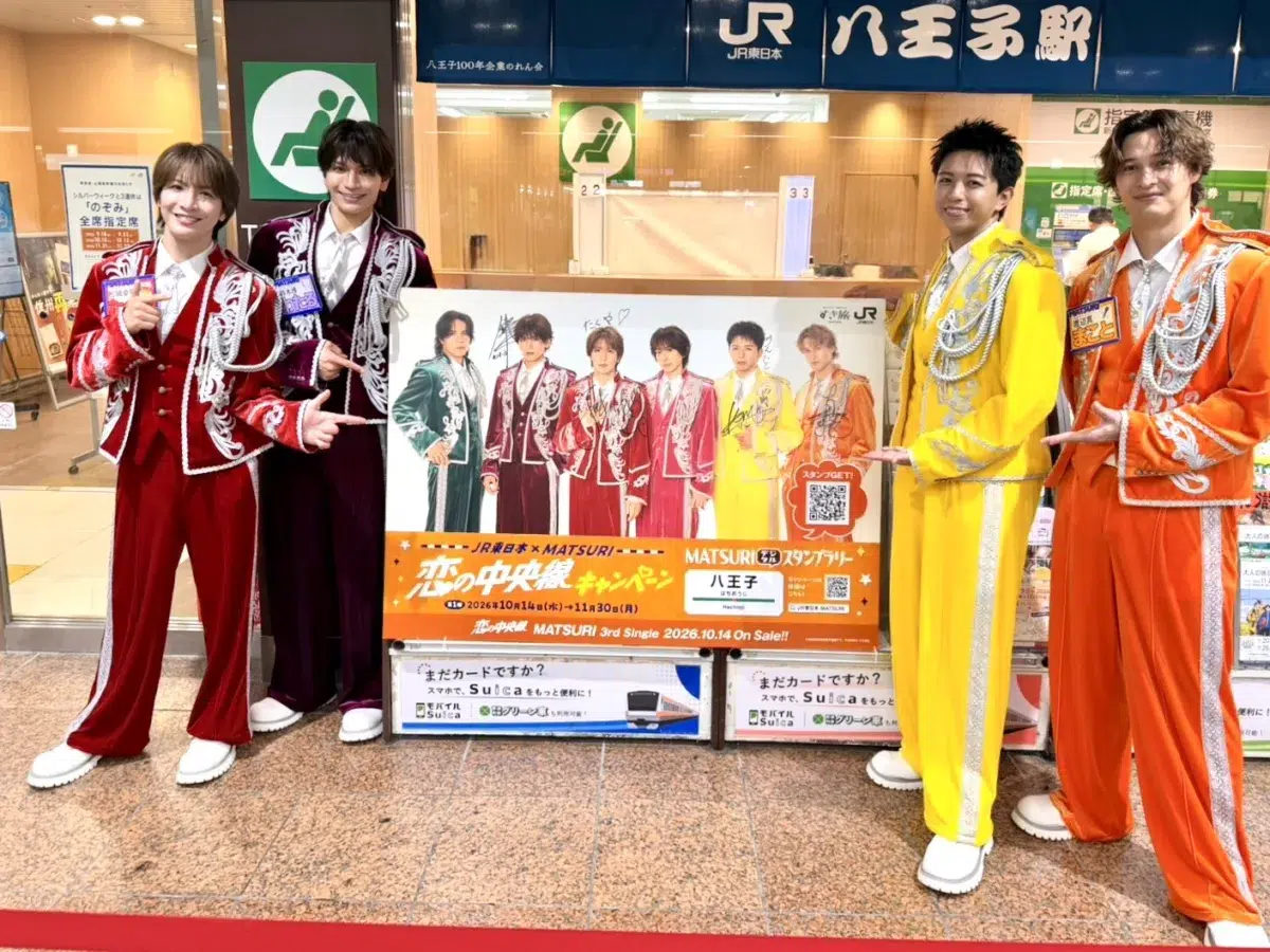 MATSURIが10月14日「鉄道の日」に話題の最新シングル「恋の中央線」をリリース！ JR八王子駅でのサプライズ号外配布で“サンライズ”な幕開け！