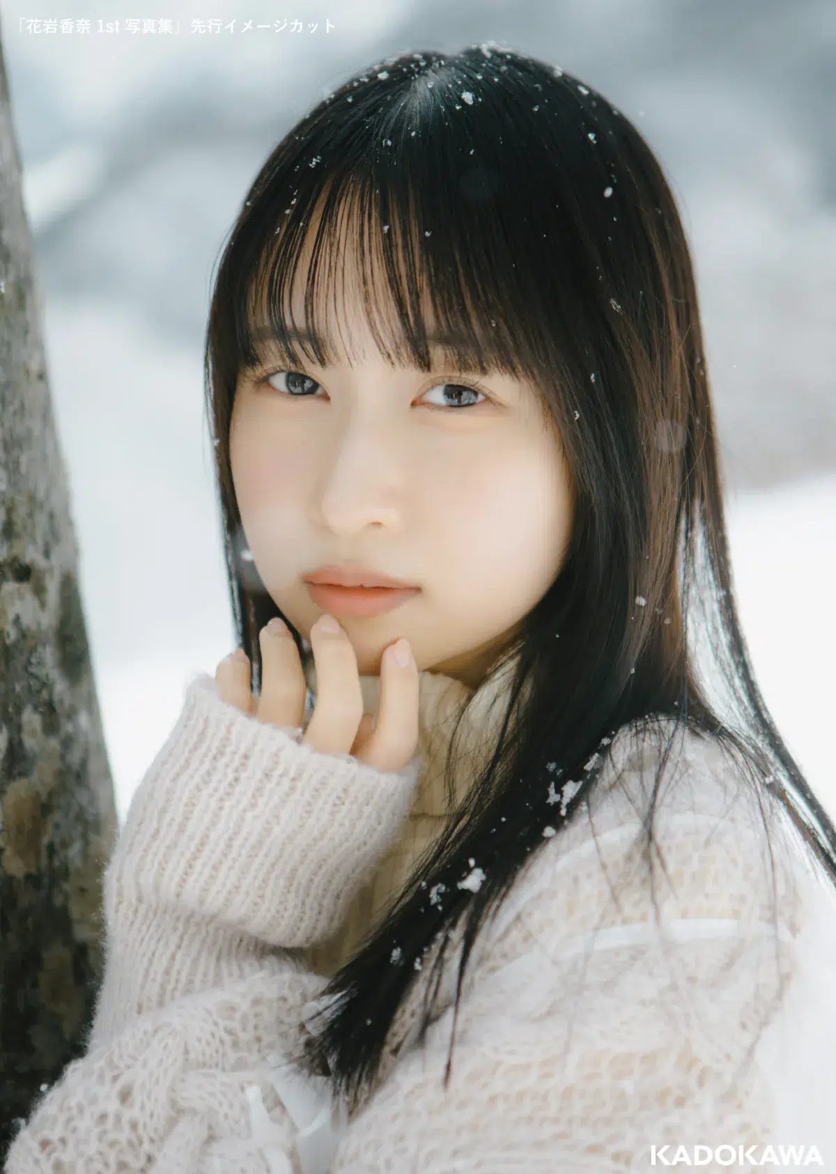 声優・花岩香奈、初写真集は100点満点！「私の全てが詰まっている」