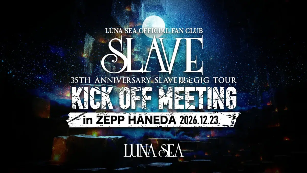 LUNA SEA ファンクラブ「SLAVE」発足35周年を記念した全国ツアー開催を発表！ 仙台・名古屋・福岡・東京・大阪の5都市7公演、さらにキックオフイベントも決定！