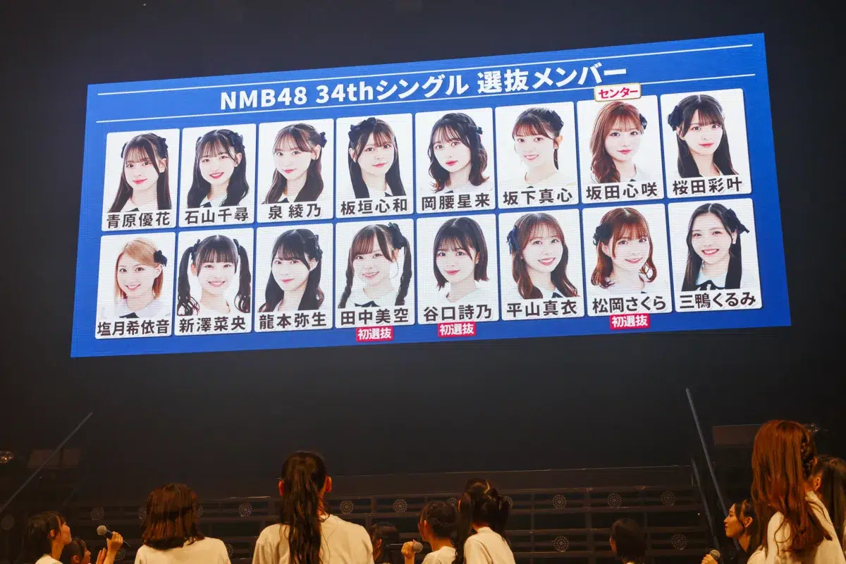 【NMB48】34thシングル選抜メンバー発表！センターは坂田心咲、初選抜に田中美空ら3名「16th Anniversary LIVE」2日目レポート