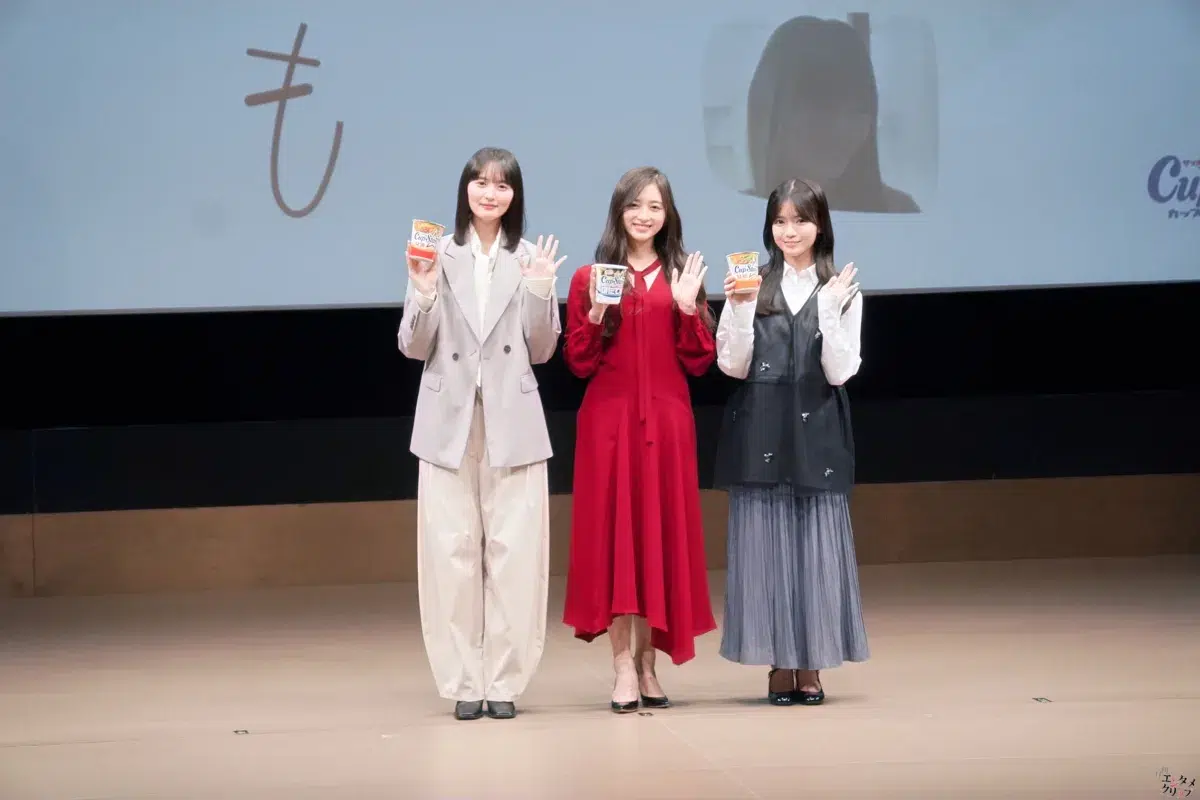 乃木坂46・遠藤さくら・井上和・瀬戸口心月が登壇！「“本物の三姉妹”すぎる仲良しトーク」とカップスター撮影秘話にファン悶絶