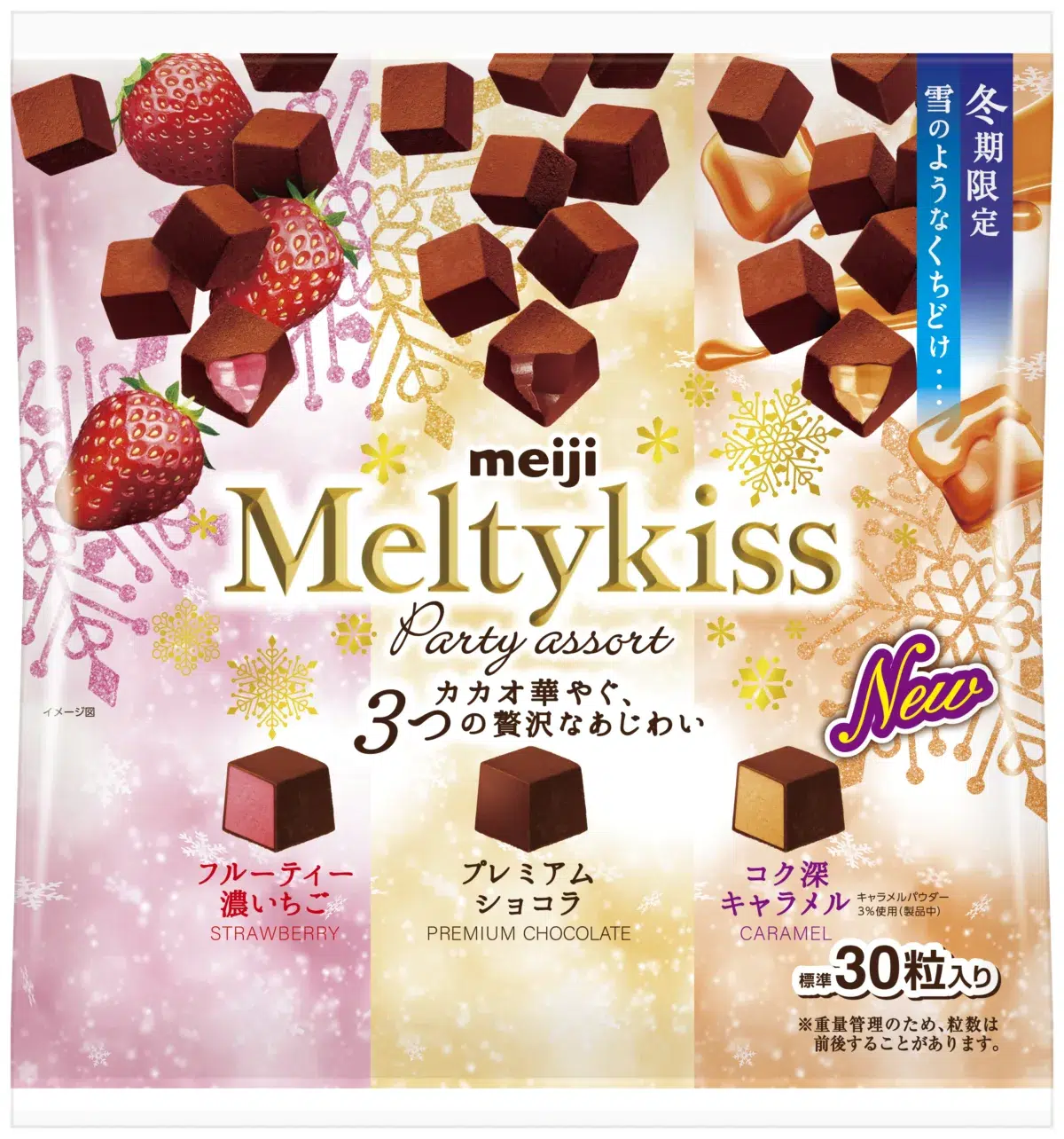 撮影中に起きたプチハプニングとは？👀出口夏希のチャーミングな素顔が詰まったメルティーキッス新CM解禁！