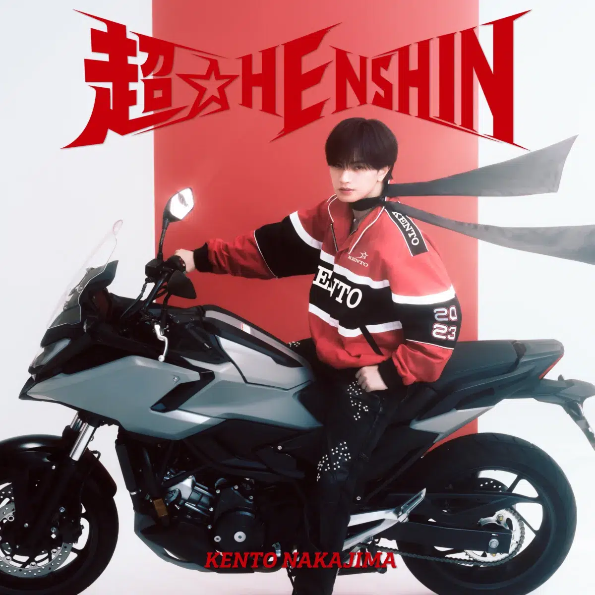 ケンティーが愛のヒーローに超変身！アイドルパワーで宇宙を照らす、4thシングル「超☆HENSHIN」が12/16(水)発売決定！さらに、3000年前のアイドルをテーマにした全国ツアー「“IDOL1ST中島健人” LIVE TOUR 2026」Live BD＆DVDが1/20(水)に発売決定！