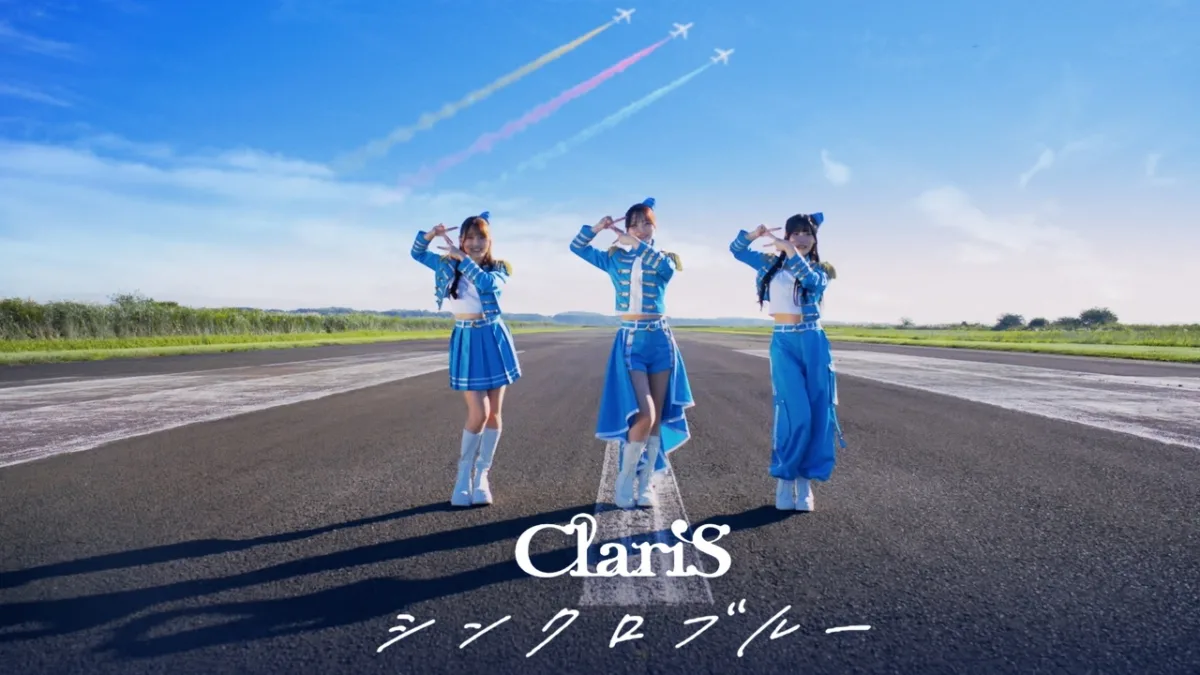 ClariS 32ndシングル「シンクロブルー」Music Video公開！さらに、FC早期予約＆店舗購入者特典絵柄も解禁！