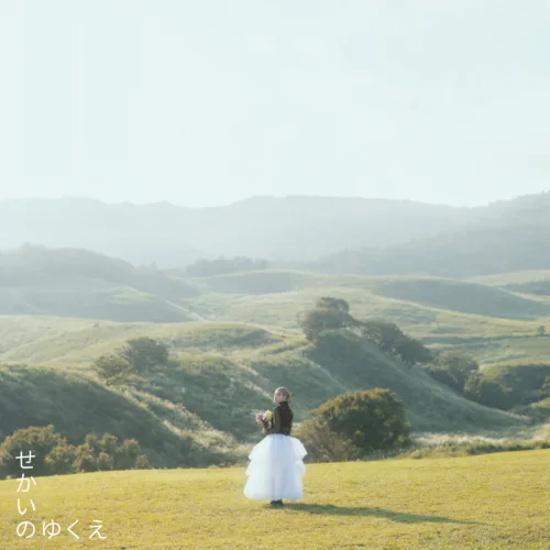 小玉ひかり、3作連続リリース企画を完走！第3弾「せかいのゆくえ」配信開始＆Music Video公開