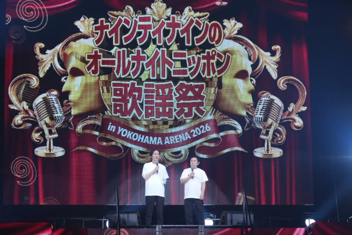 リスナーが豪華パフォーマンスに歓喜!フィナーレは12,000人で「さようなら!」『ナインティナインのオールナイトニッポン歌謡祭』 16 リスナーが豪華パフォーマンスに歓喜!フィナーレは12,000人で「さようなら!」『ナインティナインのオールナイトニッポン歌謡祭』