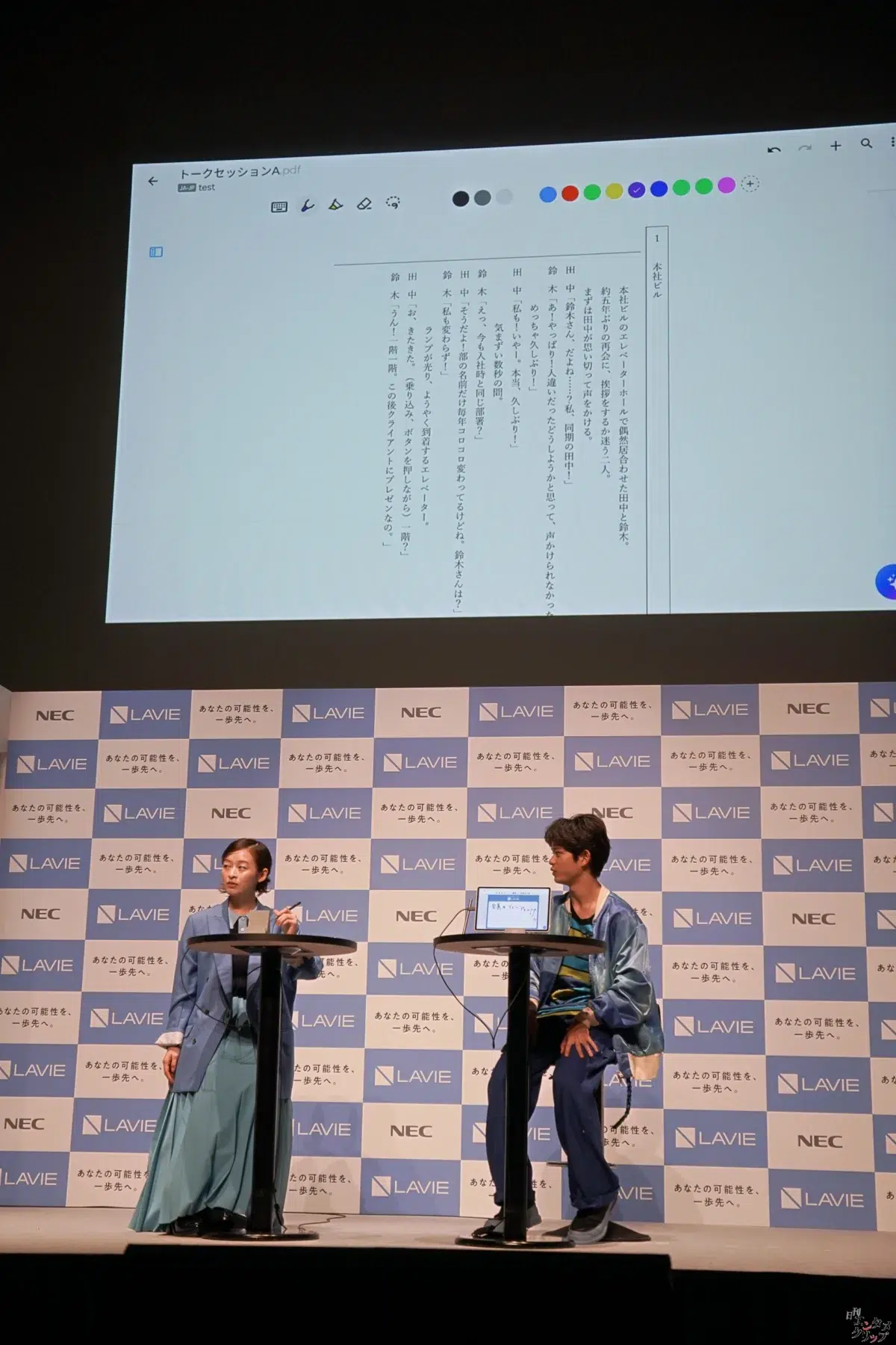 森七菜＆黒川想矢、爽やかなブルーのリンクコーデで登壇！NEC「LAVIE」新CM・新製品発表会レポート