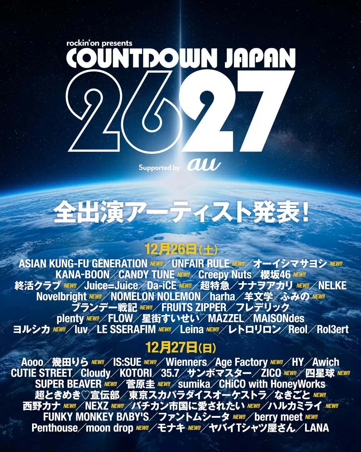 西野カナ「COUNTDOWN JAPAN 26/27」初出演決定！