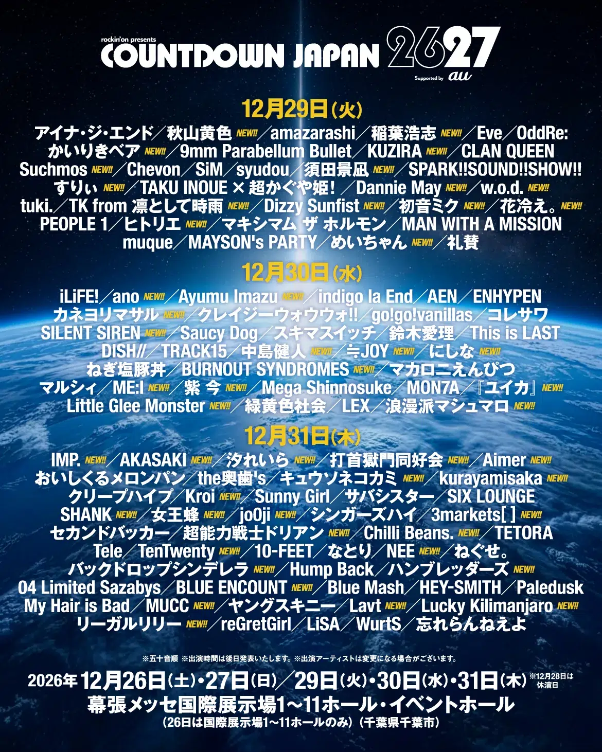 西野カナ「COUNTDOWN JAPAN 26/27」初出演決定！